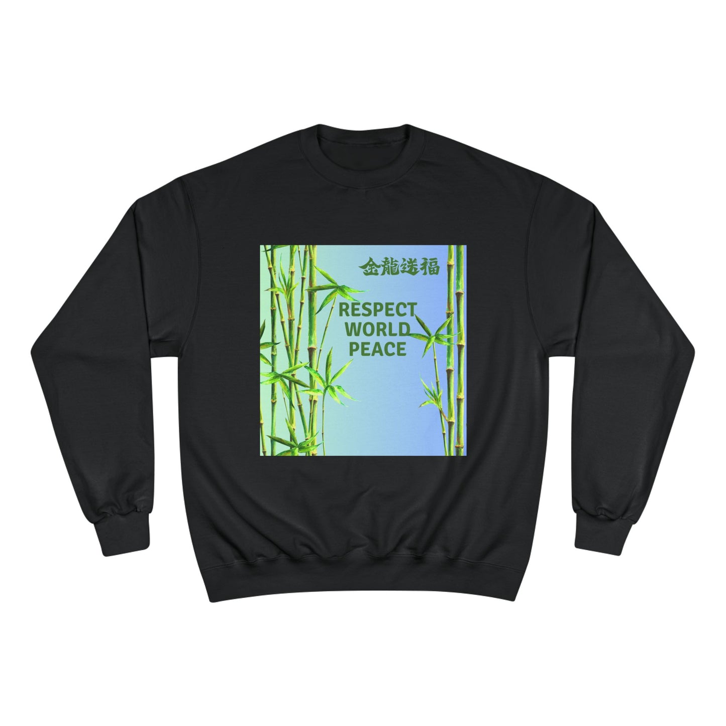 Respect World Peace™ Champion Sweatshirt