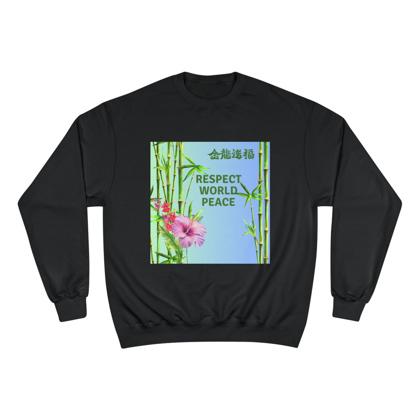 Respect World Peace™ Champion Sweatshirt